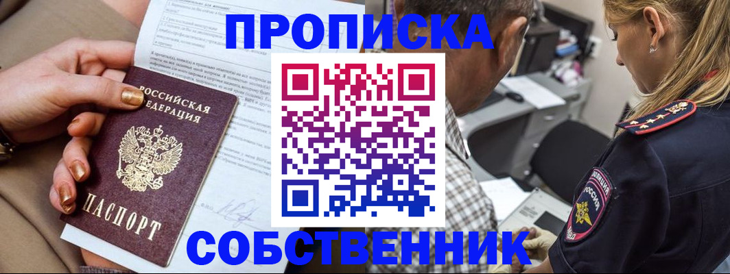 миграционный учет в Тимашёвске