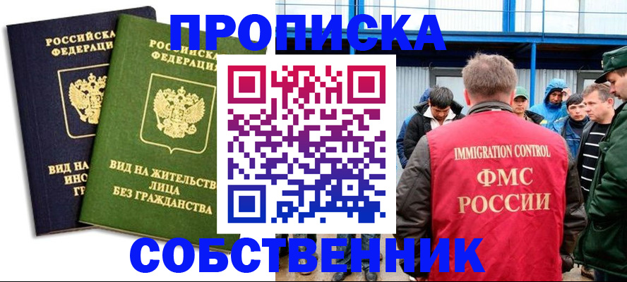 временная регистрация 2025 в Тимашёвске