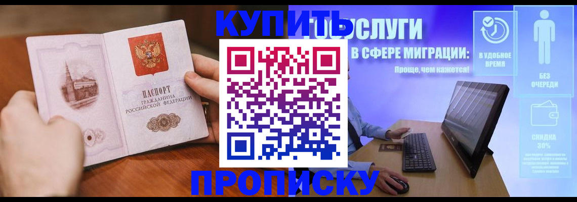 временная регистрация поиск в Тимашёвске