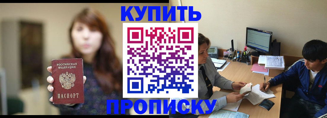 временная регистрация госуслуги в Тимашёвске