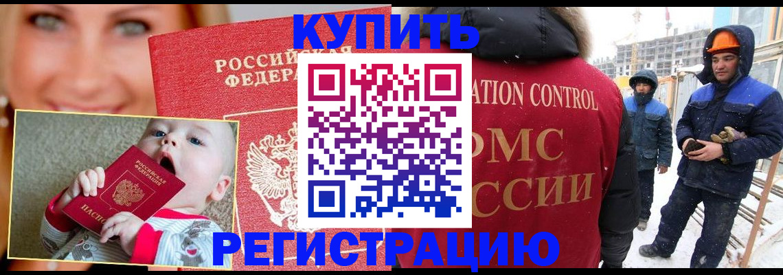 регистрация в Тимашёвске